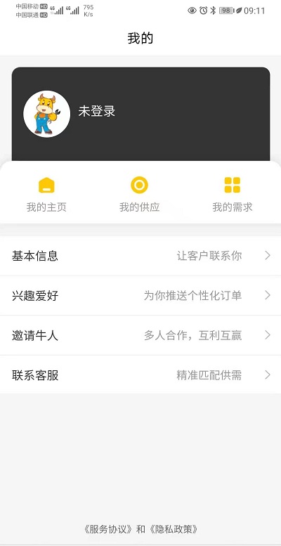 百福牛app