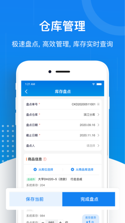 七斗云管家app