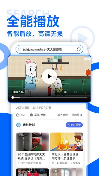 qc浏览器正式版