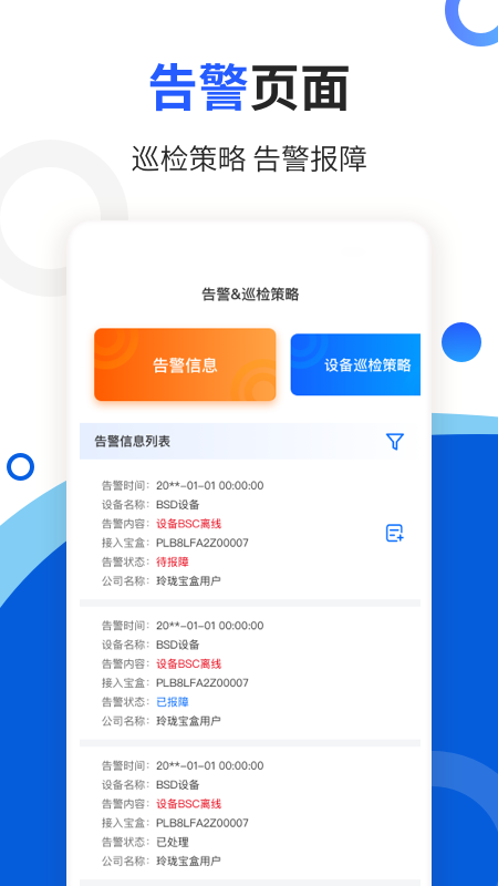 玲珑宝盒app3