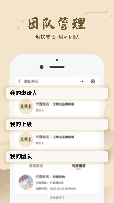 艾帮主app3