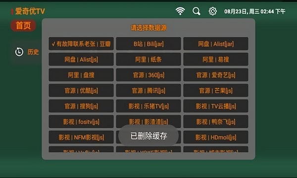 爱奇优tv盒子3