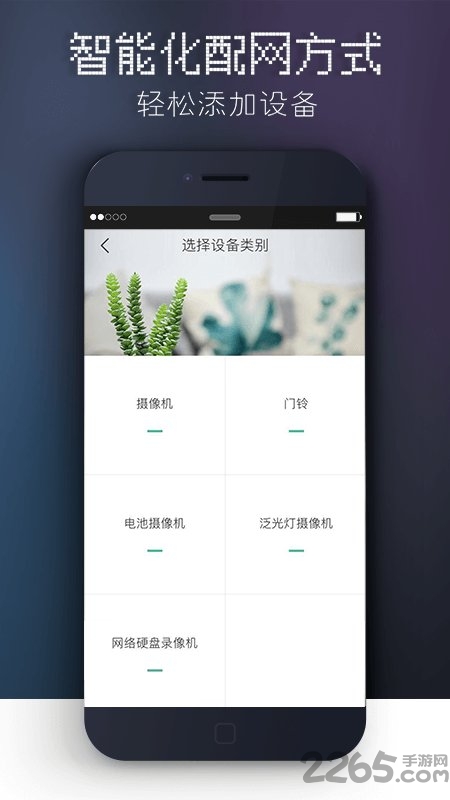 觅睿摄像头app