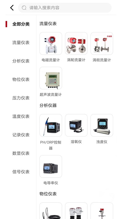 仪表堂堂软件下载