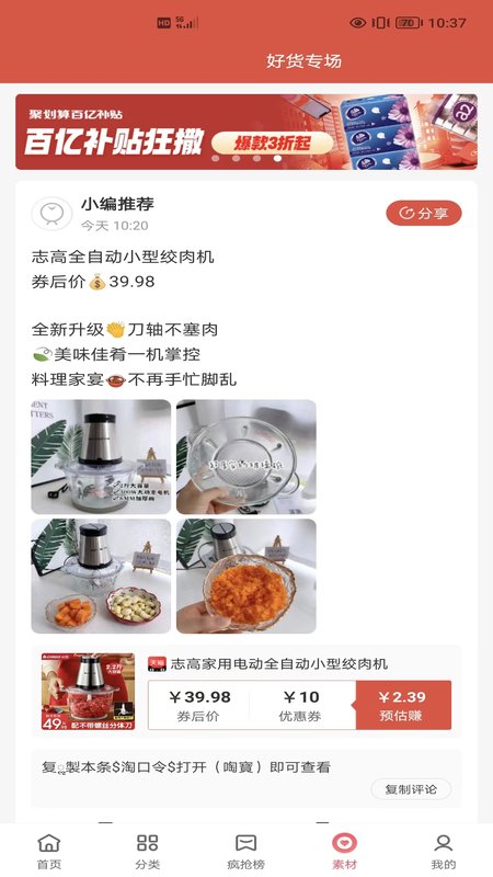 明阳优品app