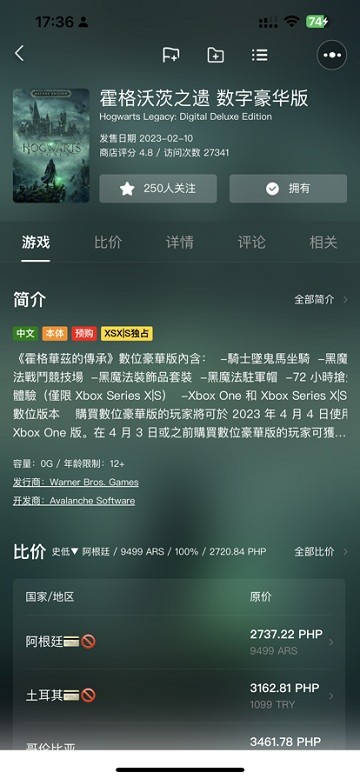 xbox比价助手app下载