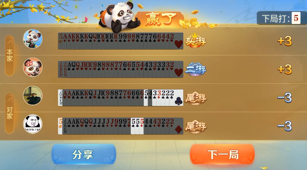 网易棋牌玩法