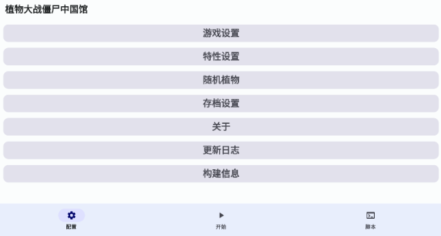 植物大战僵尸中国馆手机版玩法教程