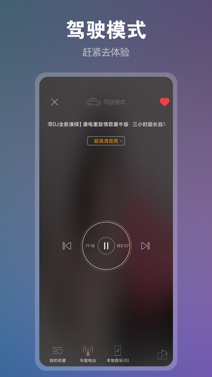 dj音乐盒app最新版