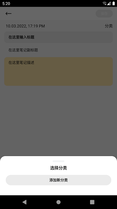 中育云笔记app