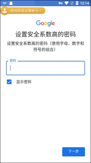 pubg绝地求生怎么绑定谷歌邮箱账号和密码