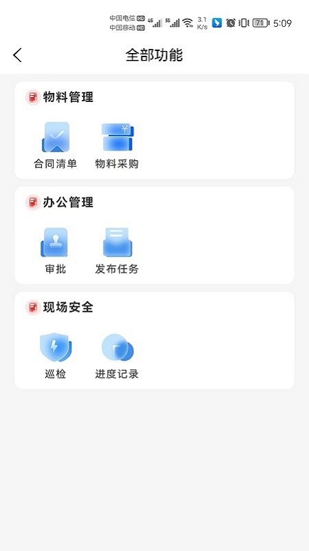 自营通app3