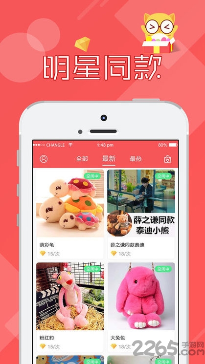 线上抓娃娃app最新版