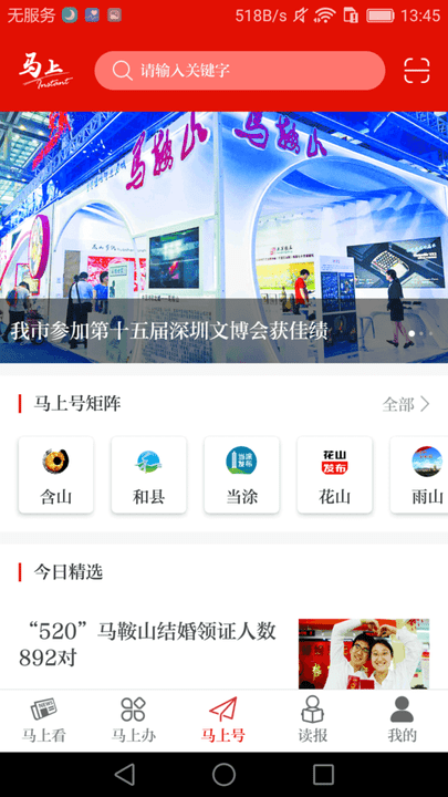 马上app4