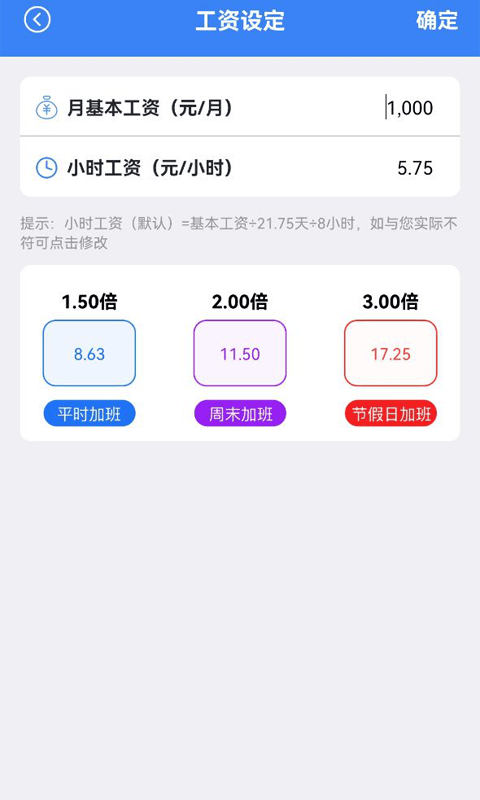 糖果换班app3