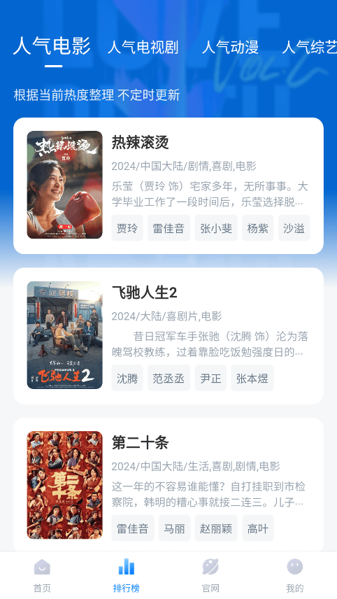 追剧os app