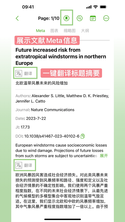 ivysci文献阅读器4