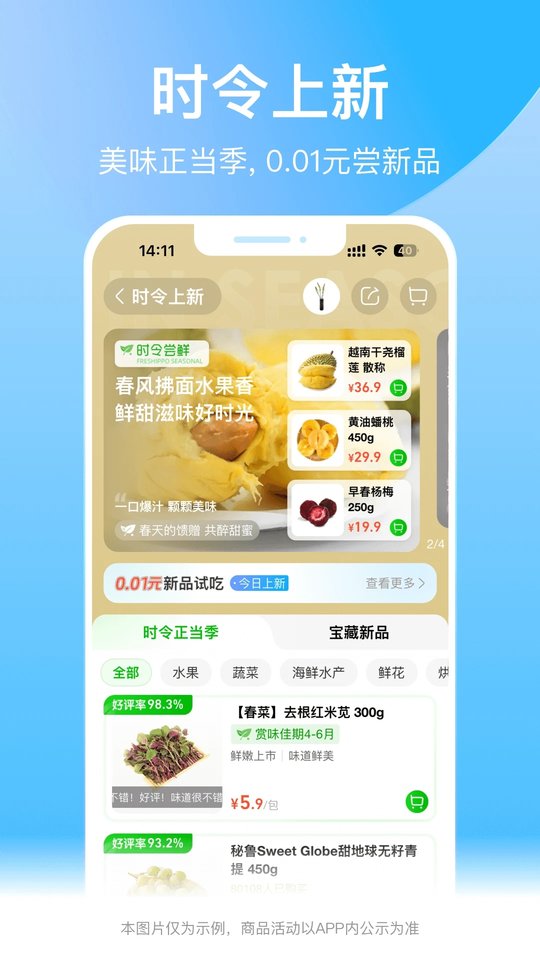 盒马app下载安装