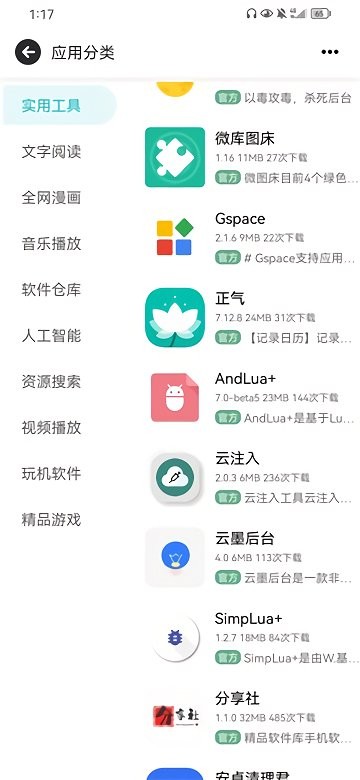 芥末空间官方app