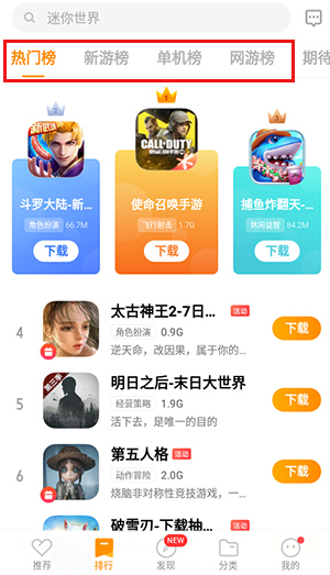 vivo游戏中心app教程