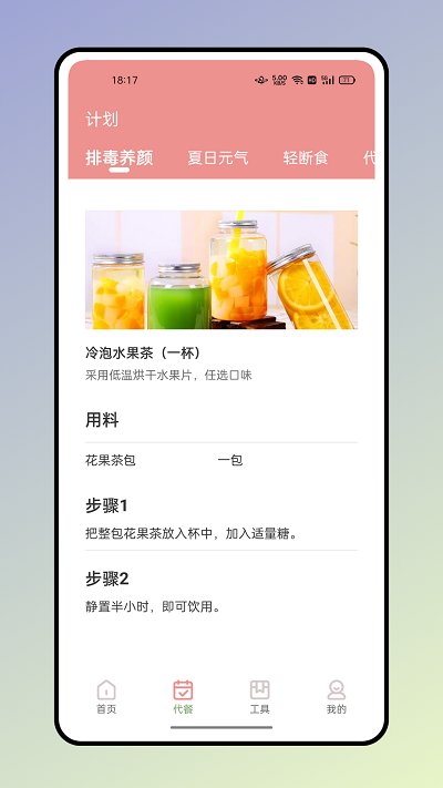 食物卡路里app