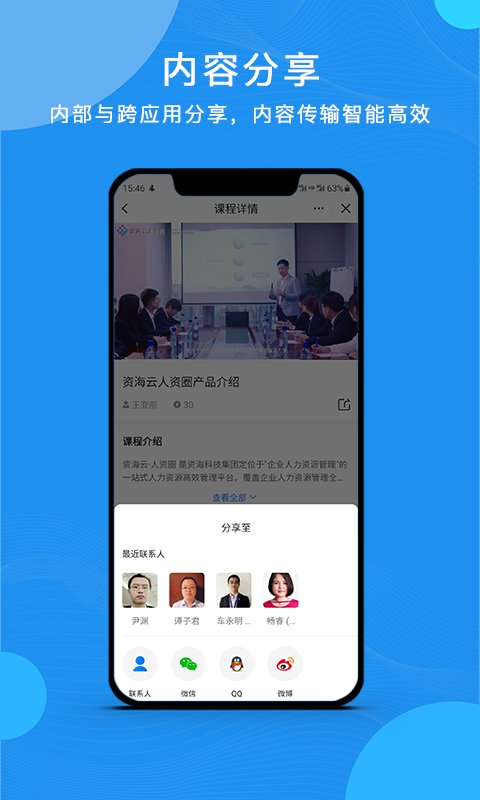 云经理app3