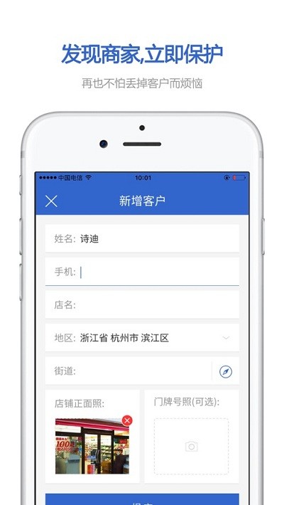 零销宝app最新版本3