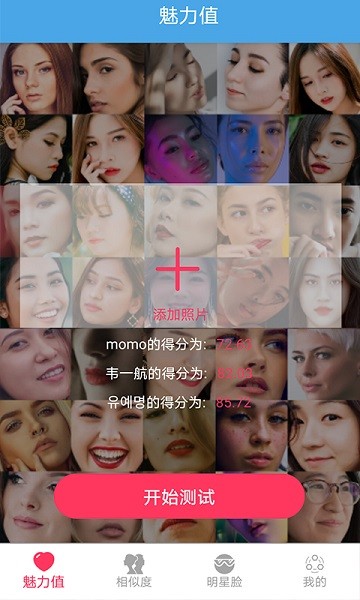 ai颜值检测评分app