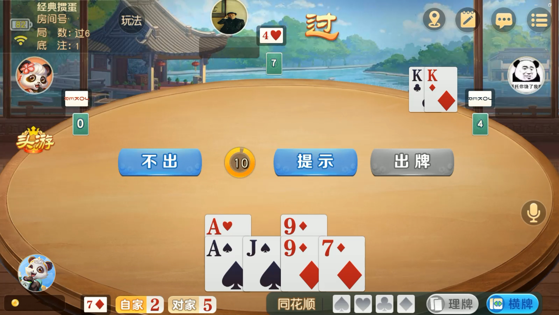 网易棋牌玩法