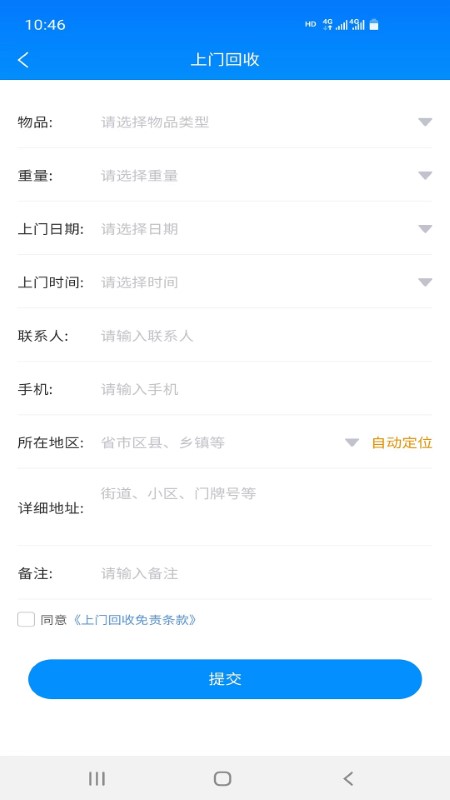 微分类app