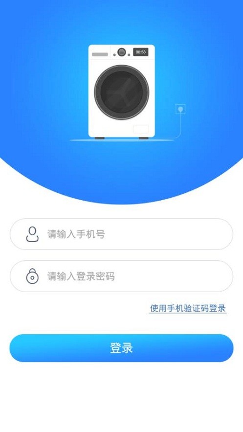 轻净洗衣app下载