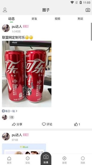 聚氨酯联盟app