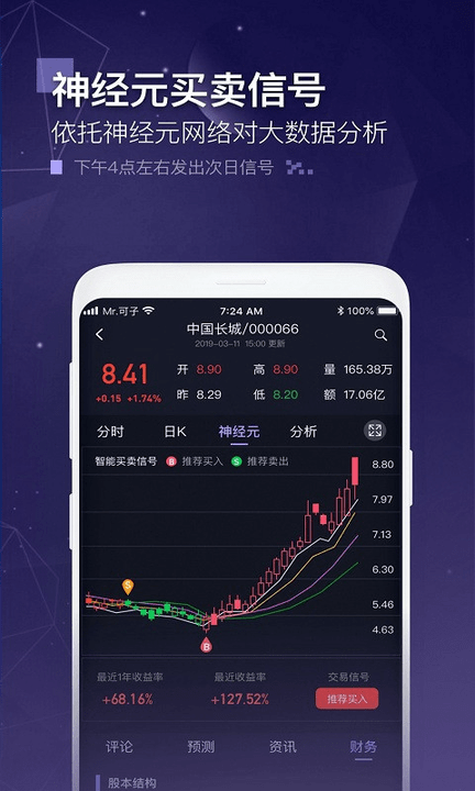 企百通软件下载