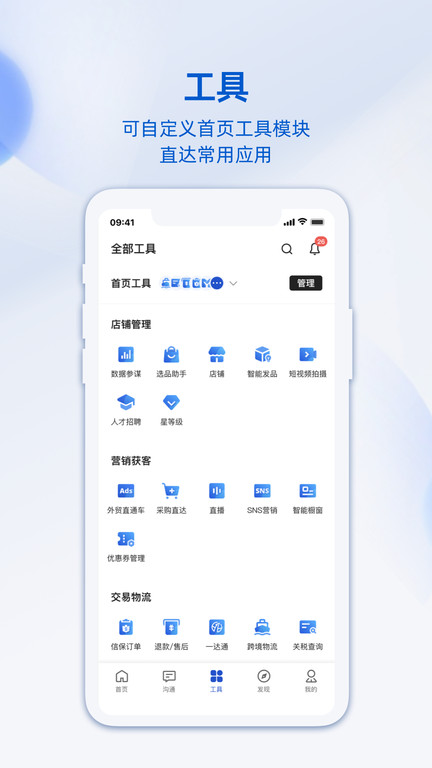 阿里卖家国际版app4