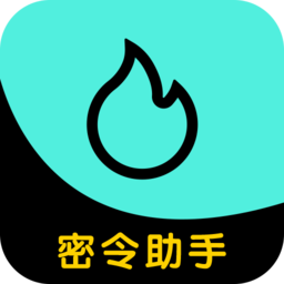 提灯密令助手app