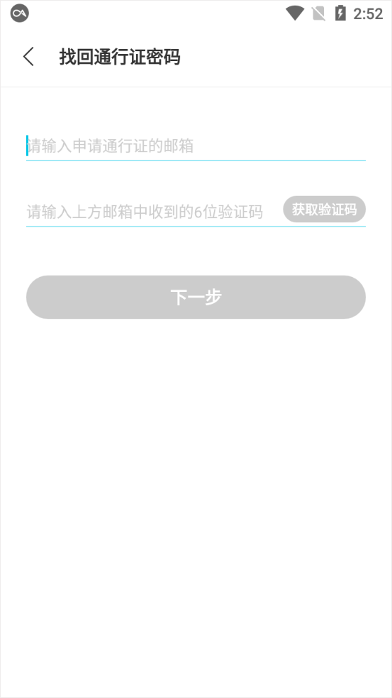 qooapp怎么修改密码