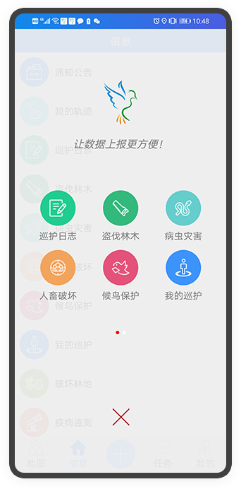 林护通下载app