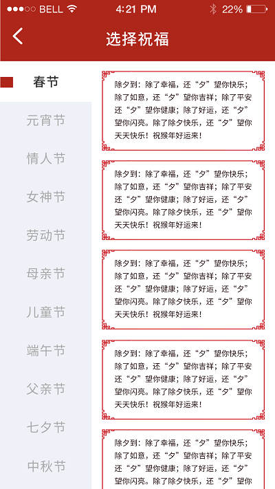 秒福app