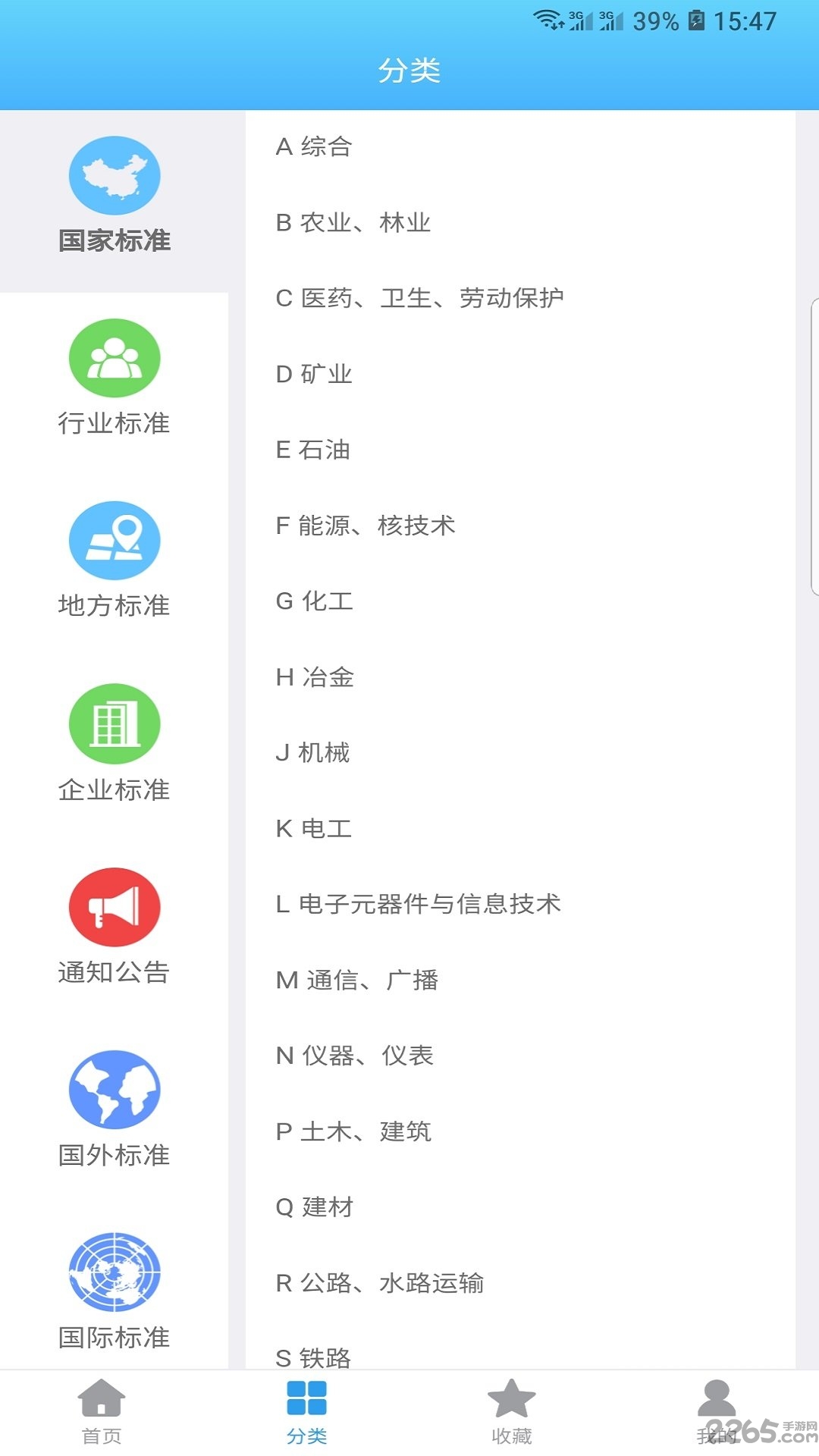 易标准app4