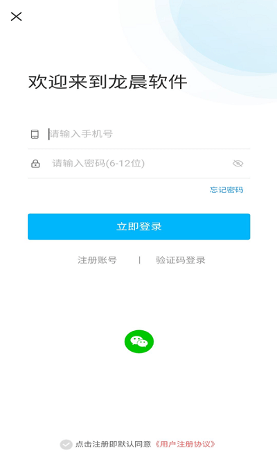 龙晨软件app