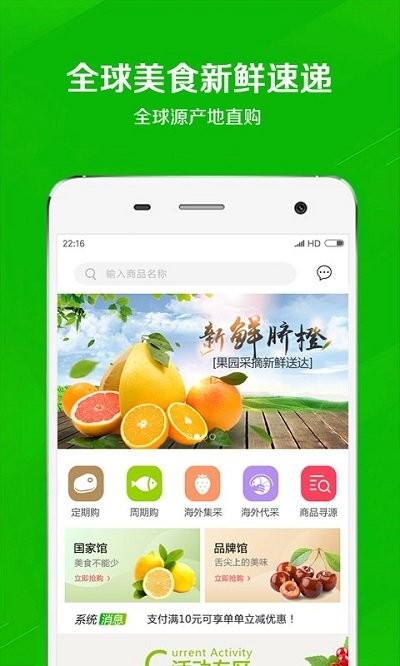 万食通app3