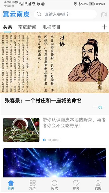 冀云南皮app