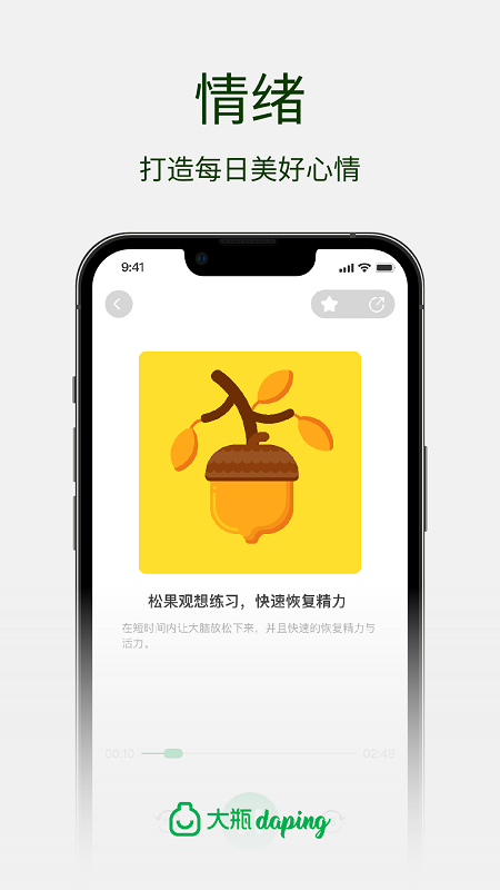 大瓶app下载