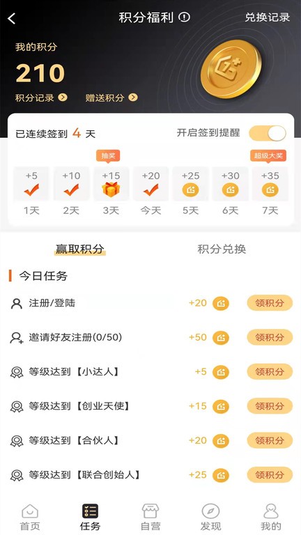 7购之家app下载