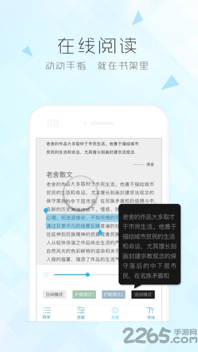 博库图书馆app4