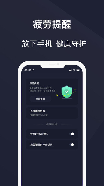 黑暗护眼app下载