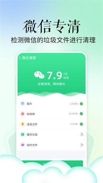 超级省电宝app