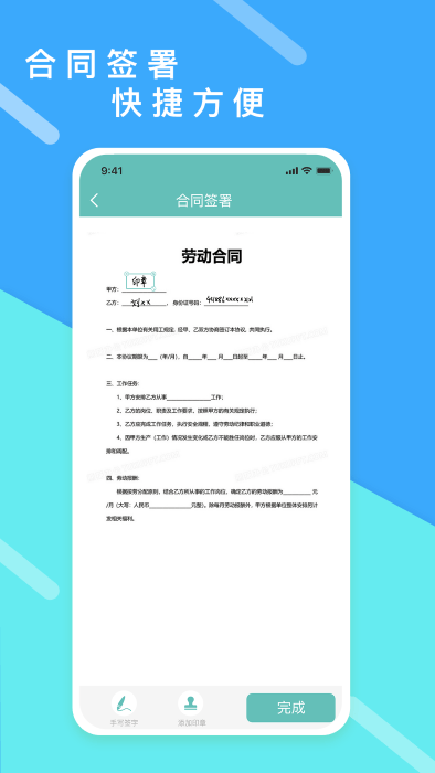 超级报价表app