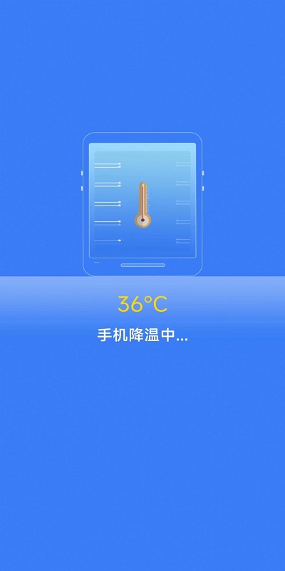 净爽清理app