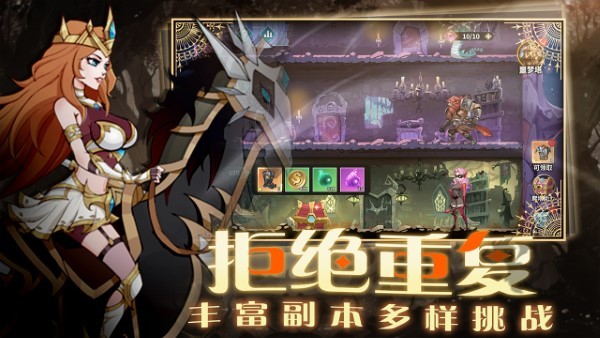 创想魔法团手游下载